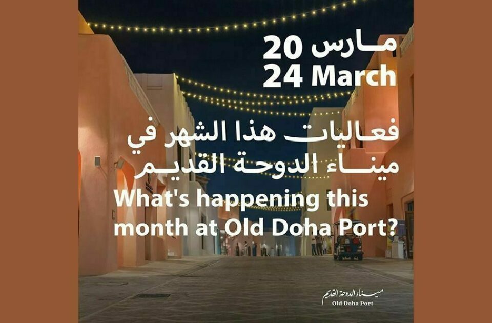 Ramadan events and activations at Old Doha Port