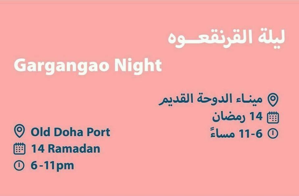 Garangao Night at Old Doha Port